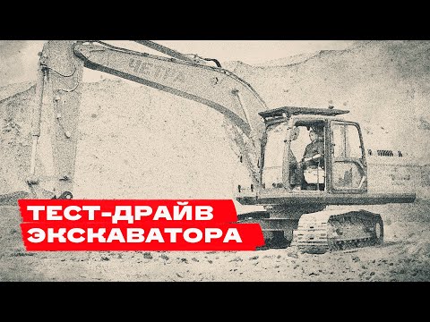 Видео: Экскаваторы ЧЕТРА | Презентация в Архангельске