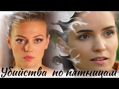 Видео: Старинная усадьба. Живой музей. И мёртвый хозяин… | Убийства по пятницам - детектив 1-4 серии