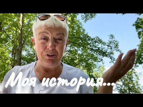 Видео: ЧТО ЗНАЧИТ ЗАПЛАТИТЬ?! Я НЕ ПОНИМАЮ..МОЯ ИСТОРИЯ ИЛИ НУЖНЫ ЛИ ЖЕНЩИНЕ 60+ ТАКИЕ ВСТЯСКИ.. Love Riga