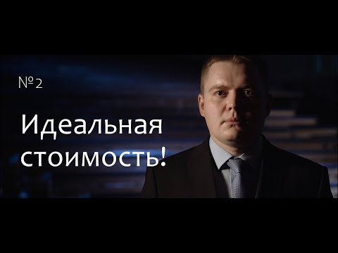 Видео: Что такое товар и как узнать его стоимость? Рафаэль Абдулов // Fundamentum #2