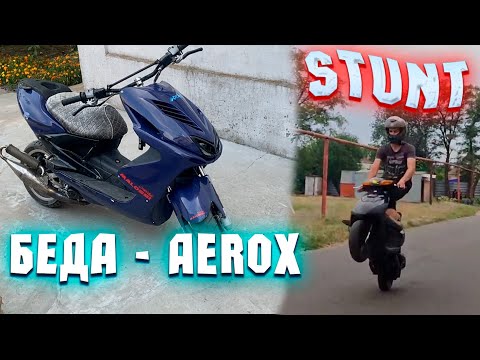 Видео: YAMAHA AEROX / КУПИЛ SUZUKI LETS 3 ЗА КОПЕЙКИ , ВАЛИТ НА ВСЕ ДЕНЬГИ66