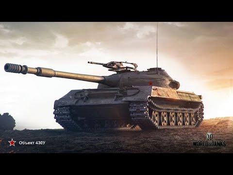 Видео: Объект 430Y  - Карта Ласвилль WoT