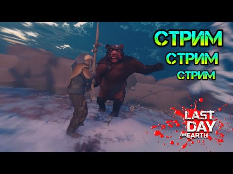 Видео: Делаем ветер в игре last day on earth: survival LIVE @MihalichTOP