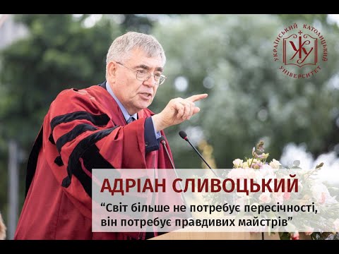 Видео: “Світ більше не потребує пересічності, він потребує правдивих майстрів”, – Адріан Сливоцький