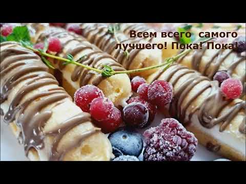 Видео: Готовим паштет в духовке и заварные пирожные на растительном масле!😋😋😋