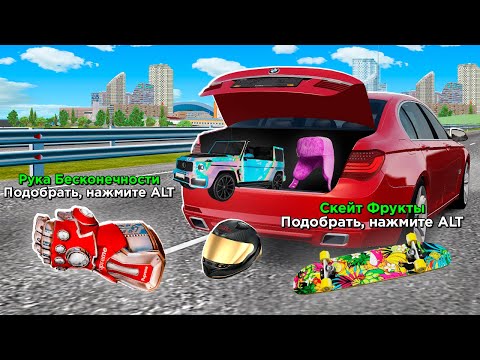 Видео: ЕЗЖУ с ОТКРЫТЫМ БАГАЖНИКОМ, А ВНУТРИ... 🤑🤑 GTA RADMIR RP