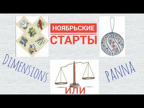 Видео: НОЯБРЬ- СТАРТЫ, ПРОДВИЖЕНИЯ🕊️ ВЫШИВАЮ ЁЛОЧНЫЕ ИГРУШКИ 🎄❄️❄️