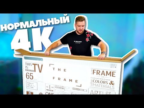 Видео: Телевизор Картина 4К