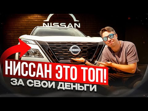 Видео: САНКЦИОННЫЙ NISSAN ИЗ ЯПОНИИ ЗА ХОРОШИЙ БЮДЖЕТ!
