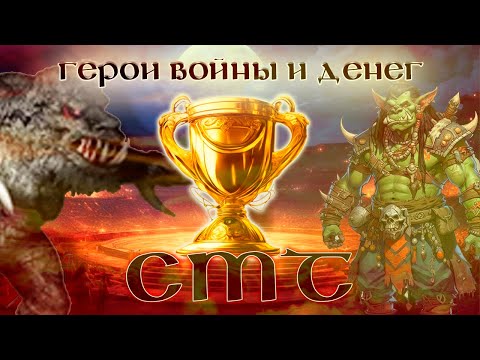 Видео: ГВД || HWM || Pronukenoob || Смешанный Турнир  || 17 БУ || Варвар Крови