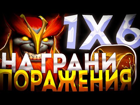 Видео: СГОРЕЛ НАСТОЛЬКО СИЛЬНО ЧТО . . ./ ДОТА 2 /ДОТА 1Х6