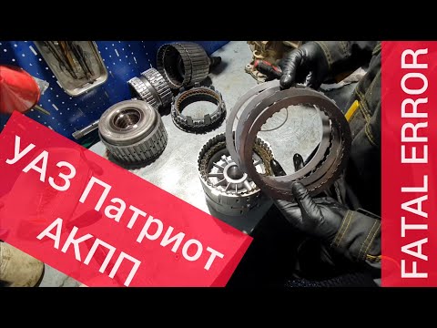 Видео: Умерла АКПП УАЗ Патриот GM Powerglide 6L50. Машина Команды Ермак: поломка в грязи, причина и ремонт