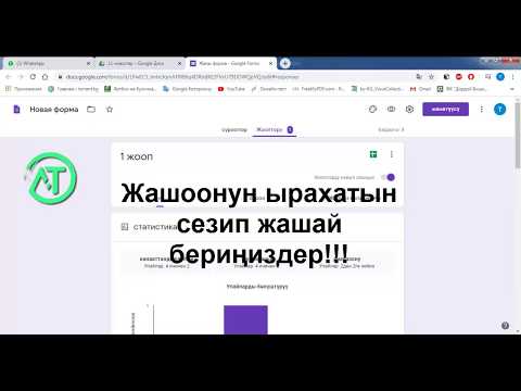 Видео: Гугл формада тест түзгөндү билебиз / Google form