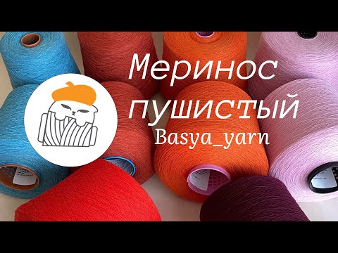 Видео: Меринос пушистый (кардный)