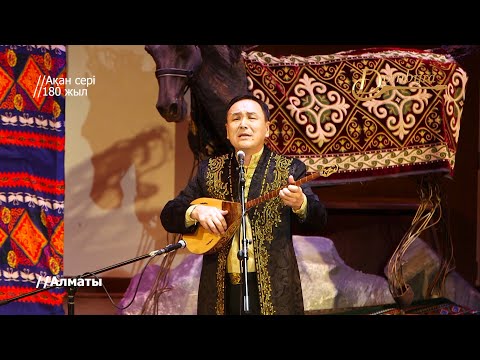 Видео: Рамазан Стамғазы - Құлагер (Ақан сері)