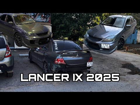 Видео: Обзор :LANCER IX 2025 за 390 к