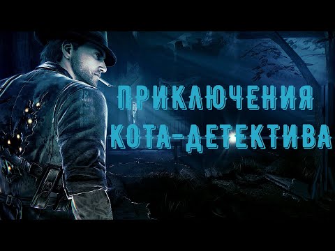 Видео: ПЕРЕСКАЗ ➤ MURDERED: SOUL SUSPECT