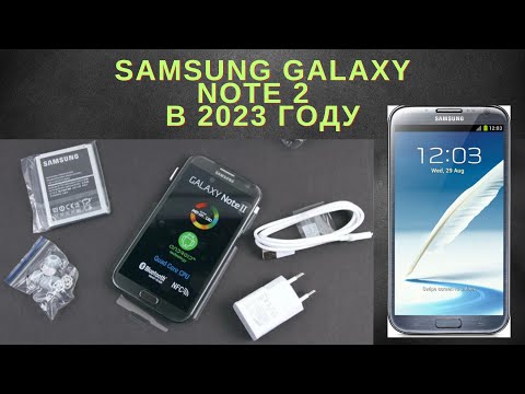 Видео: Samsung Galaxy Note 2 2012 в 2023 году 10 лет спустя рядом с Samsung S22 ultra 2022