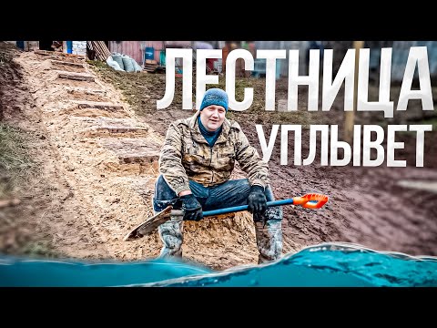 Видео: Построили лестницу, которая умеет плавать  Дом на горе!