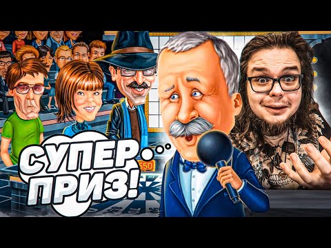 Видео: НАША ПЕРВАЯ ИГРА В ПОЛЕ ЧУДЕС! МЫ НЕ ДУМАЛИ, ЧТО МЫ ТАКИЕ УМНЫЕ!