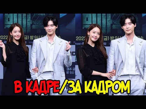 Видео: "Большая мышь" или "Болтун" в кадре/ за кадром. Ли Чон Сок и Им Юн А