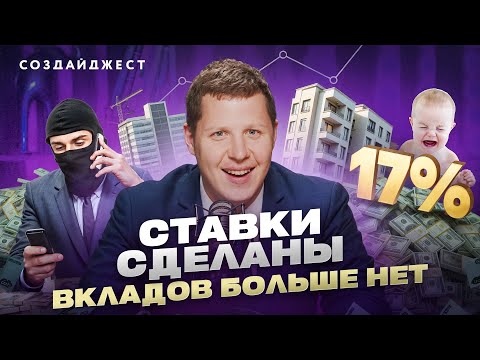 Видео: Неожиданные повороты событий в недвижимости