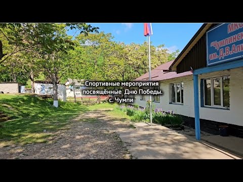 Видео: Празднование 9 мая