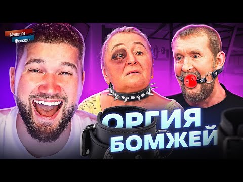 Видео: ШАЛАШ БОМЖА В КОММУНАЛКЕ - МУЖСКОЕ ЖЕНСКОЕ