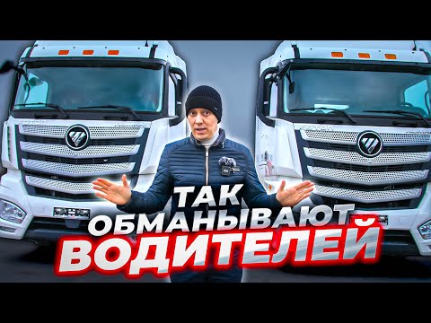 Видео: Так обманывают ВОДИТЕЛЕЙ с зарплатой! Обман Транспортных Компаний