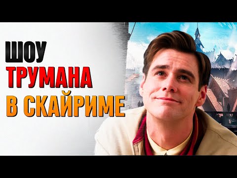 Видео: NPC ПОНЯЛ, ЧТО ОН НА СТРИМЕ (СКАЙРИМ С НЕЙРОСЕТЬЮ)