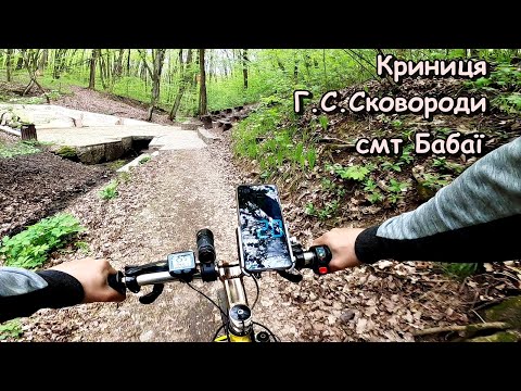 Видео: Стежка Сковороди на електровелосипеді / Криниця Г.С. Сковороди