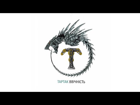 Видео: Тартак — Висота / Ніхто Крім Нас