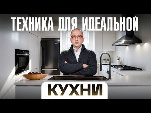 Видео: Я нашел кухонную технику, которая готовит за вас