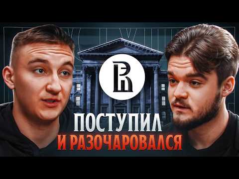 Видео: Я поступил на ПМИ ВШЭ и пожалел? Честная история про учебу и работу