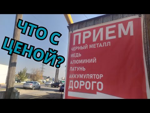 Видео: НИЗКИЕ ЦЕНЫ НА МЕТАЛЛОЛОМ В КАЗАХСТАНЕ! ДОБЫВАЮ МЕДЬ! ГОРОД АЛМАТЫ!