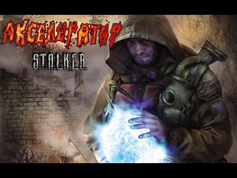 Видео: Сталкер - Зов Припяти: Все артефакты