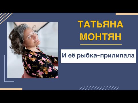 Видео: Как быть интересным для любого человека? 😉