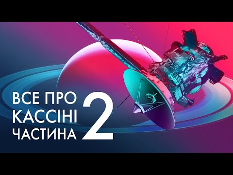 Видео: Фільм. Тріумф біля Сатурну. Частина 2