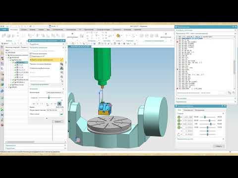Видео: 06 Постпроцессор и настройки пользователя