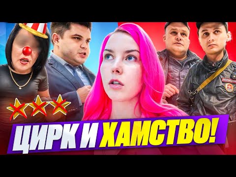 Видео: "ГОНИ БЛОГЕРШУ ИЗ САЛОНА!!" - ЗАБРАЛИ ДАЖЕ СТУЛ /  Обзор салона красоты в Москве