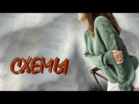 Видео: Интересные идеи для вязания: модели и схемы.