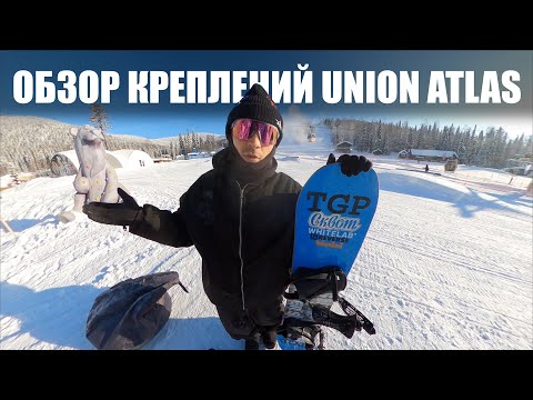 Видео: UNION ATLAS 2025 - Универсальные Крепления!