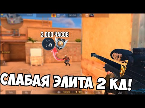 Видео: Лаки элита 2 кд😟 / демка с голосом