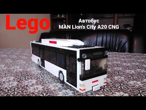 Видео: Lego автобус MAN Lion's City A20 CNG / Lego bus MAN Lion's City (8 STUD MOC)