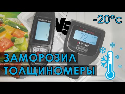 Видео: Толщиномер rDevice RD 1000 PRO MAX и Yunombo YNB-220. Сравнение и обзор толщиков.
