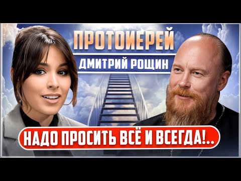 Видео: ОТКРОВЕННЫЙ разговор со священником ЗВЁЗД театра и кино. ПОЧЕМУ Бог НЕ даёт нам ТО, о чём просим?