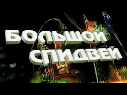 Видео: Салават-Мега Лада 2004 г.Салават