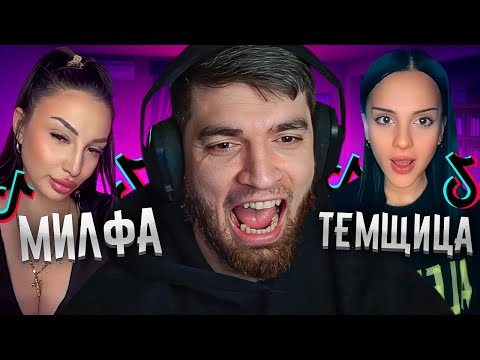 Видео: НОВОГОДНИЙ УГАР С РАВШАНОМ В ТИК ТОКЕ! | ПОДКАТЫВАЕТ К МИЛФЕ