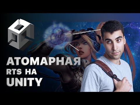 Видео: СТРИМ: РАЗРАБОТКА RTS. ЧАСТЬ 1
