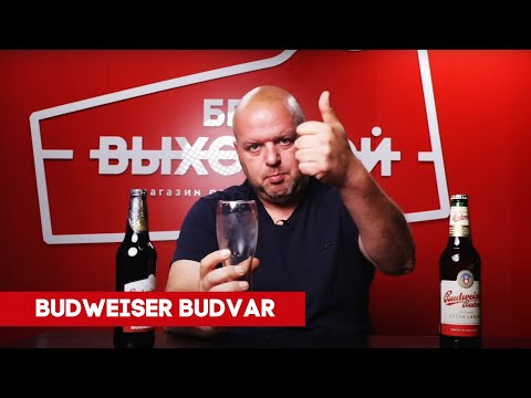 Видео: Budweiser Budvar. Знаковые пивоварни мира